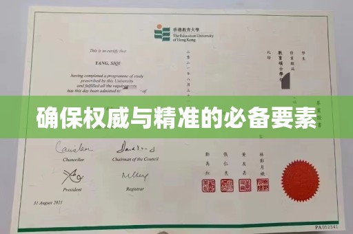 香格里拉确保权威与精准的必备要素