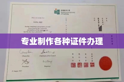香格里拉专业制作各种证件办理